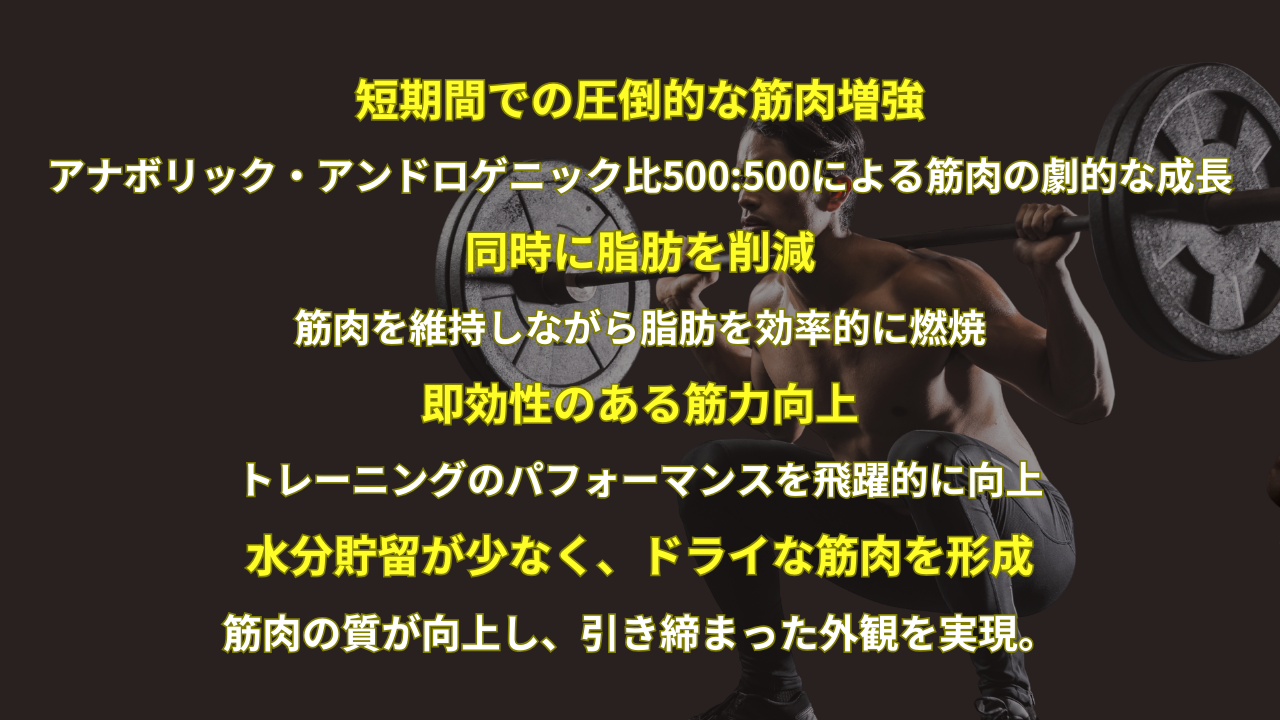 トレンボロンが「最強のステロイド」と呼ばれる理由について | 【公式】シンメディカルクリニック